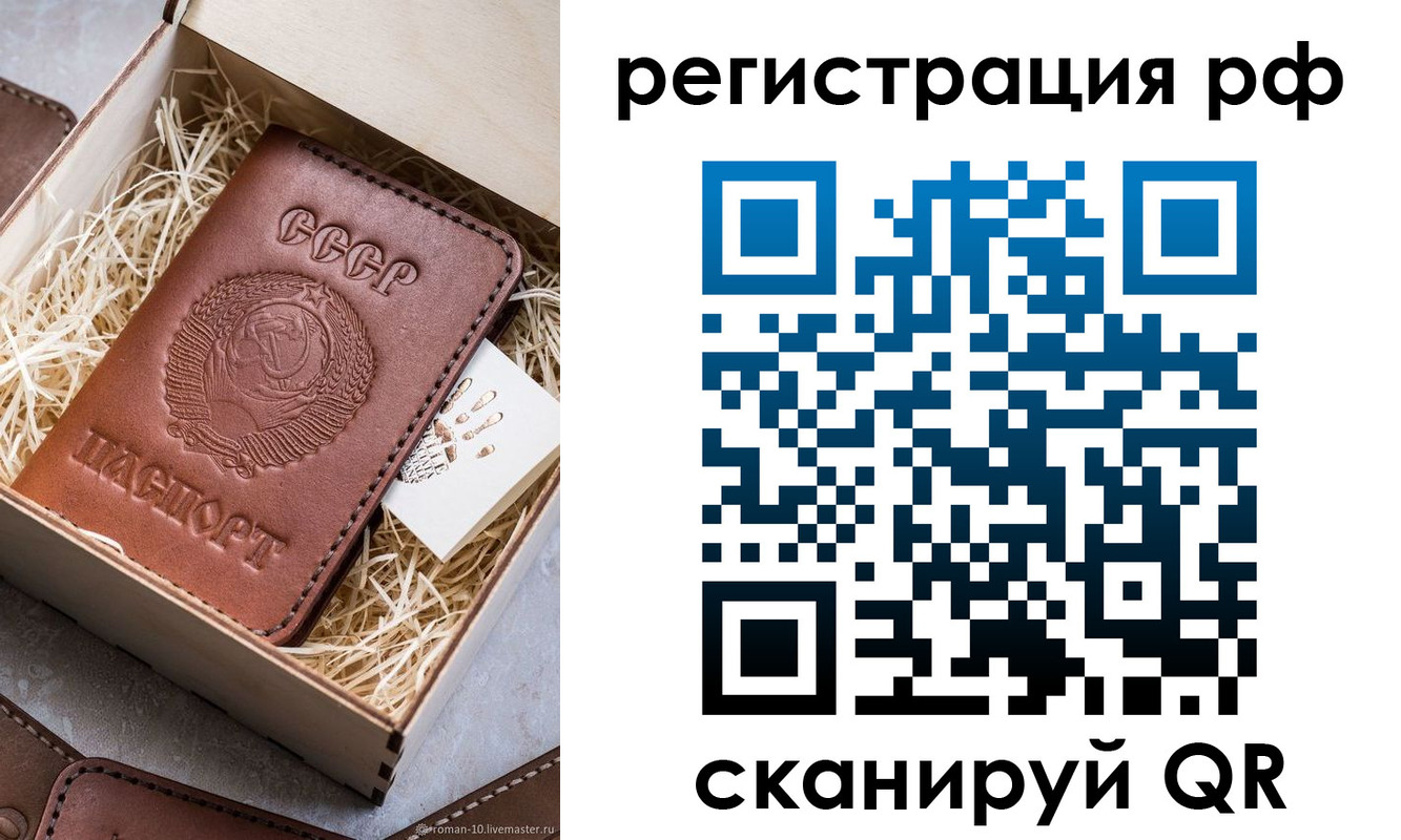 прописка штамп в Мичуринске