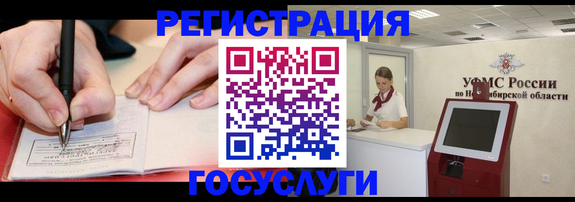 прописка штамп в Мичуринске