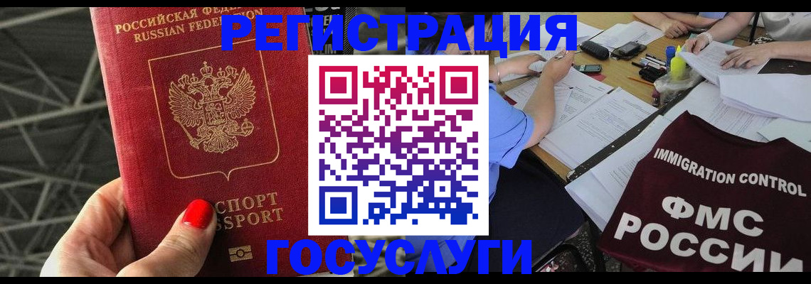 временная регистрация гарантия в Мичуринске