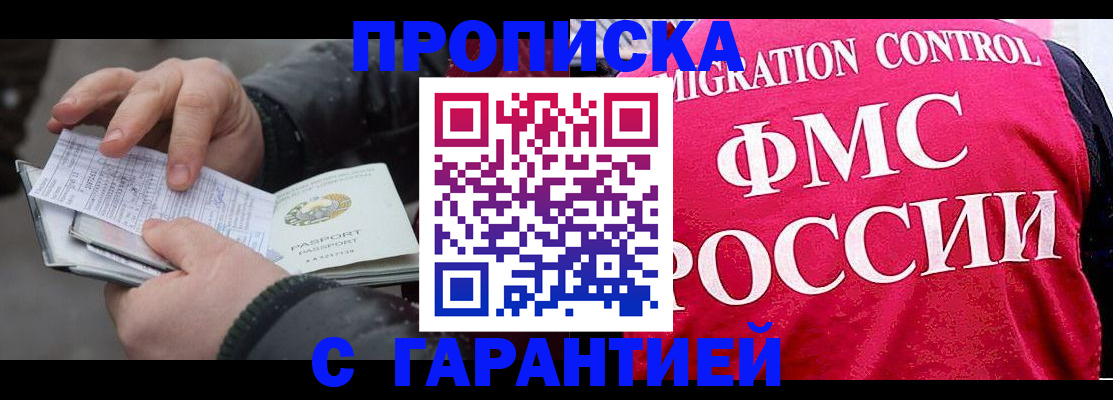 миграционный учет в Мичуринске